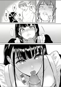Page 49 of いいなりっ娘1-5 - preview thumbnail