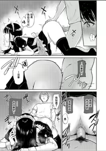 Page 53 of いいなりっ娘1-5 - preview thumbnail