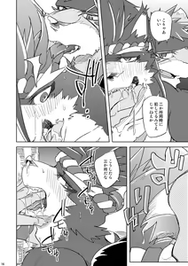 Page 16 of Matsuri Taiko ni Ai o Komete - preview thumbnail