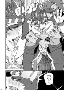 Page 20 of Matsuri Taiko ni Ai o Komete - preview thumbnail