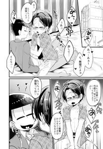 Page 3 of Karada Meate dattan desho?! - preview thumbnail