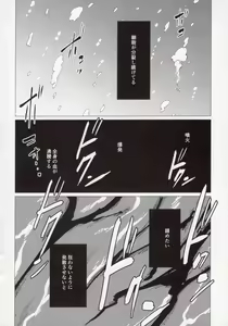 Page 3 of Cinderella wa niku o hamu - preview thumbnail