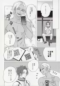 Page 7 of Cinderella wa niku o hamu - preview thumbnail