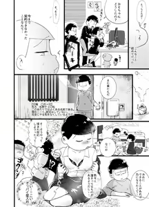 Page 12 of Momare Keiyaku - preview thumbnail