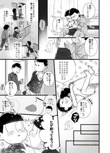 Page 13 of Momare Keiyaku - preview thumbnail