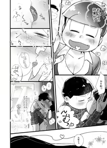 Page 14 of Momare Keiyaku - preview thumbnail