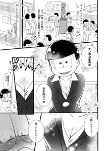 Page 3 of Momare Keiyaku - preview thumbnail