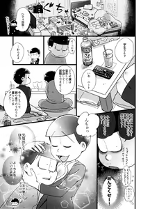 Page 7 of Momare Keiyaku - preview thumbnail