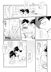 Page 20 of Lovely Honey Punkish - preview thumbnail