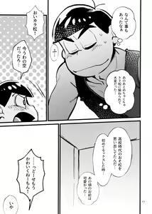 Page 17 of Boku no Ecchi na Onii-chan - preview thumbnail