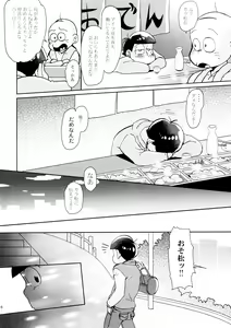 Page 16 of Easy and Blue - preview thumbnail