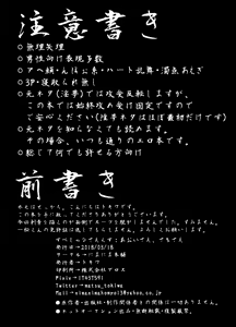 Page 4 of Fukou ni mo Kuronuri no Koukyuusha ni Butsukatta NEET Ichimatsu ga Goku Ookami Choukei ni Ii you ni Sareru Hon - preview thumbnail