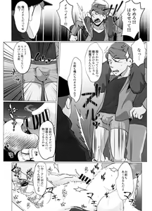 Page 39 of Yooshi! Oji-san Yanagi Ichi MobRa Ganbatchauzo!! - preview thumbnail