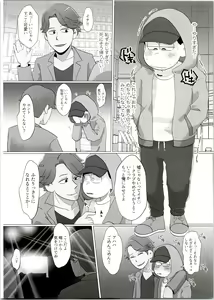 Page 58 of Yooshi! Oji-san Yanagi Ichi MobRa Ganbatchauzo!! - preview thumbnail