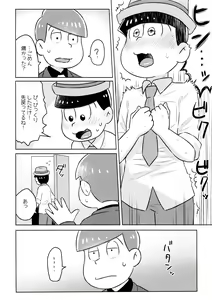 Page 4 of Kimochiyoku Naru Kusuri o Nonjatta Todomatsu o Atsushi-kun ga Kaihou Suru Hon - preview thumbnail