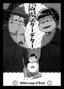 Page 3 of Wild Coup d'Etat - preview thumbnail