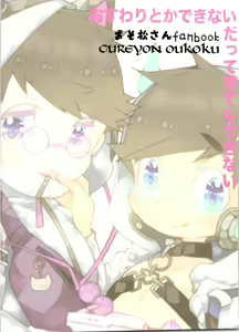 Page 14 of Nodo Narashite Icchau made - preview thumbnail
