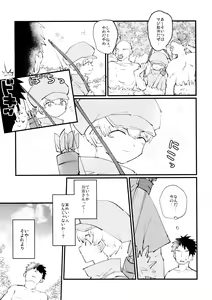Page 12 of Yasashii Kawaii Ore no Tenshi Ukyo-san - preview thumbnail