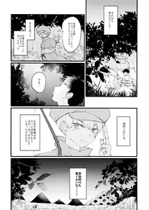 Page 23 of Yasashii Kawaii Ore no Tenshi Ukyo-san - preview thumbnail