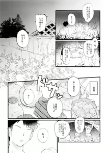 Page 7 of Yasashii Kawaii Ore no Tenshi Ukyo-san - preview thumbnail