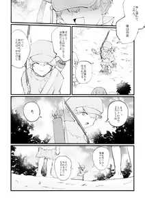Page 9 of Yasashii Kawaii Ore no Tenshi Ukyo-san - preview thumbnail
