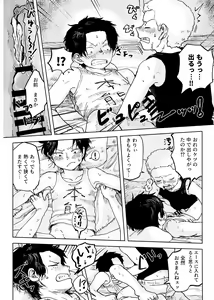 Page 43 of Himitsu no Colubo Yama - preview thumbnail
