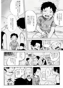 Page 51 of Himitsu no Colubo Yama - preview thumbnail