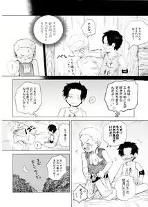 Page 16 of Ore to Shoubu Shiyou Ze? - preview thumbnail