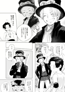 Page 23 of Ore to Shoubu Shiyou Ze? - preview thumbnail