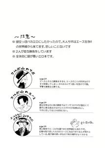 Page 3 of Ore to Shoubu Shiyou Ze? - preview thumbnail