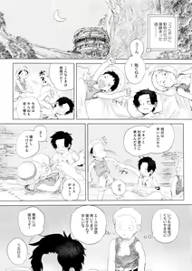 Page 4 of Ore to Shoubu Shiyou Ze? - preview thumbnail