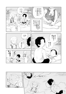 Page 5 of Ore to Shoubu Shiyou Ze? - preview thumbnail