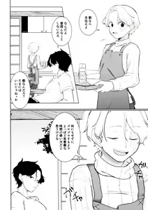 Page 4 of Fuyu to Knit to Apron to - preview thumbnail