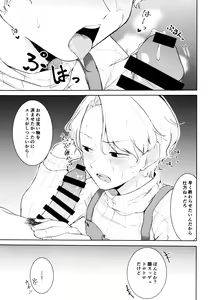 Page 9 of Fuyu to Knit to Apron to - preview thumbnail
