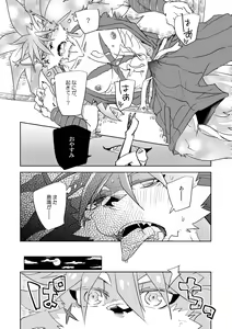 Page 15 of Monochrome Dream - preview thumbnail