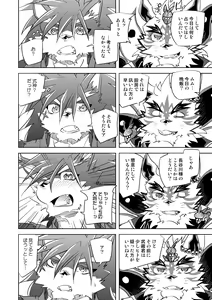 Page 3 of Monochrome Dream - preview thumbnail