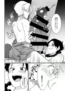 Page 22 of Kyou koso Ore ga - preview thumbnail