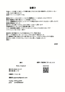 Page 32 of Kyou koso Ore ga - preview thumbnail