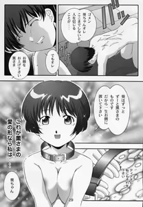 Page 29 of SECRET FILE NEXT 5 Rasen Mekyuu - Spiral labyrinth - preview thumbnail