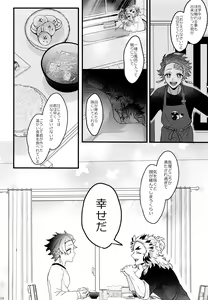 Page 16 of Ore "Seitsuu" Madanan desu. Kanketsu Hen - preview thumbnail