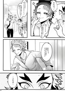 Page 36 of Ore "Seitsuu" Madanan desu. Kanketsu Hen - preview thumbnail