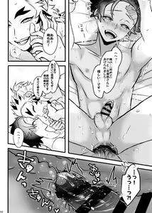 Page 68 of Ore "Seitsuu" Madanan desu. Kanketsu Hen - preview thumbnail