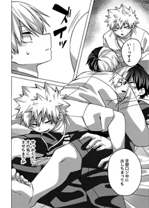 Page 13 of Business Hotel no Toaru Massage-shi wa Tondemonaku Eroirashii - preview thumbnail