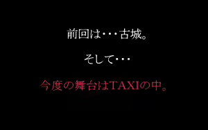Page 133 of Taxi Genmutan ～ Strange World ACT.2 ～ - preview thumbnail