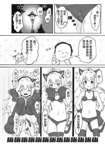 Page 22 of Uzawa Reisa Yagai Roshutsu Patrol  | 宇泽玲纱野外露出巡逻 - preview thumbnail