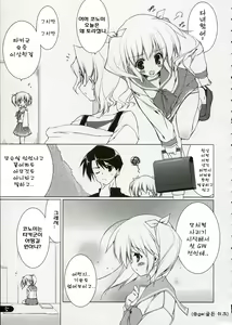 Page 79 of Strawberry Hearts To Heart2 Soushuuhen Plus - preview thumbnail