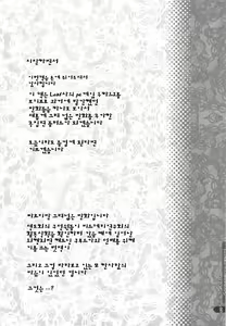 Page 8 of Strawberry Hearts To Heart2 Soushuuhen Plus - preview thumbnail