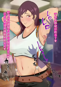 Page 16 of Dekapai Monku no Muremure Taishuu SEX Ne Kagitai? Watashi no Ecchi na Suppakute Kussai Nioi - preview thumbnail