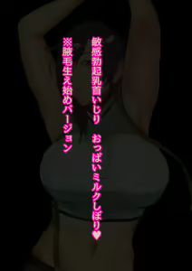 Page 227 of Dekapai Monku no Muremure Taishuu SEX Ne Kagitai? Watashi no Ecchi na Suppakute Kussai Nioi - preview thumbnail