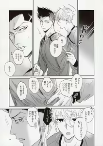 Page 14 of OPPOSITE EDGY COLORS - preview thumbnail
